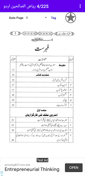 Sabaq Amoz Karuzarian Screenshot 1
