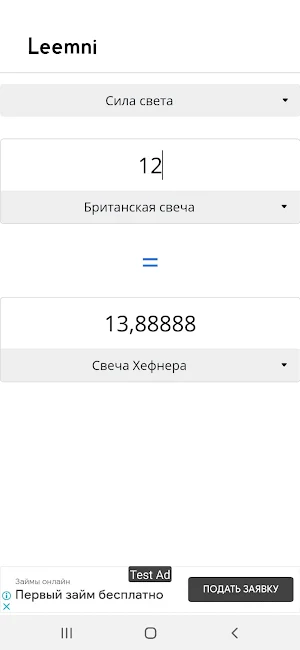 Leemni Калькулятор Screenshot 1
