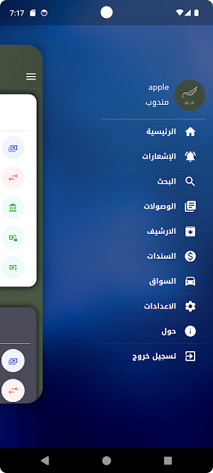 الدقة Screenshot 2