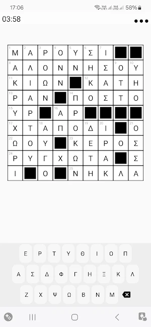 Σταυρόλεξα AI Screenshot 3