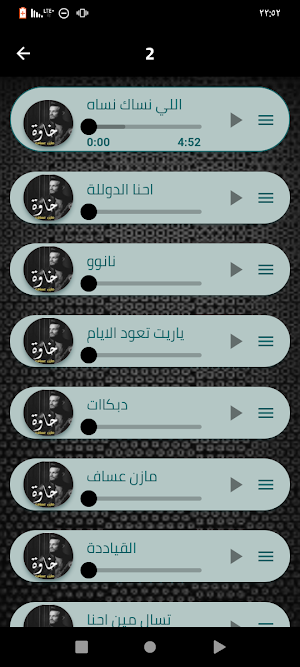 أجمل أغاني مازن عساف بدون نت Screenshot 3