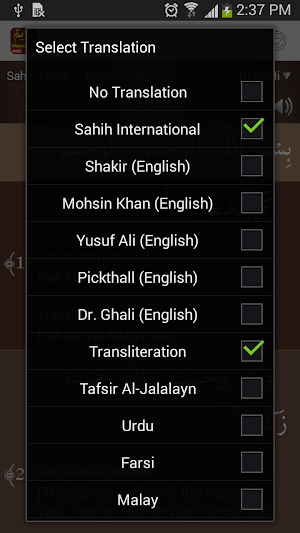 Surah Maryam - مريم Screenshot 1