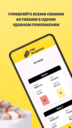 TNK Академия Screenshot 2