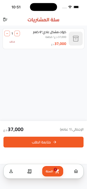 بورصة العراق للمواد الغذائية Screenshot 2