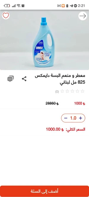 k&h market Screenshot 2
