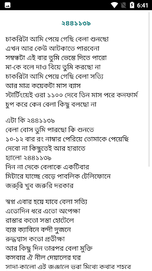 জীবনমুখী বাংলা গান Screenshot 1