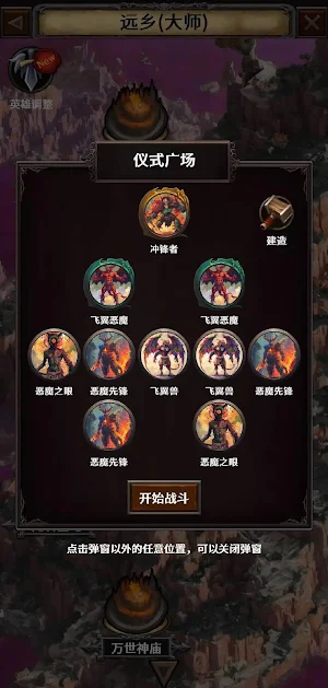 深淵破壞神 Screenshot 3