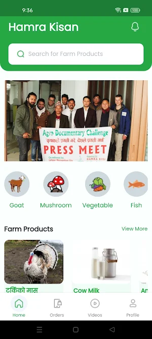 Hamra Kisan Screenshot 2