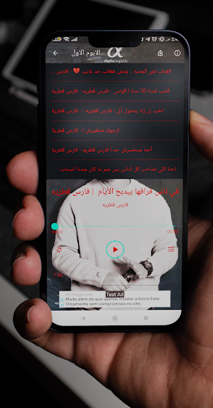 فارس قطرية Screenshot 0