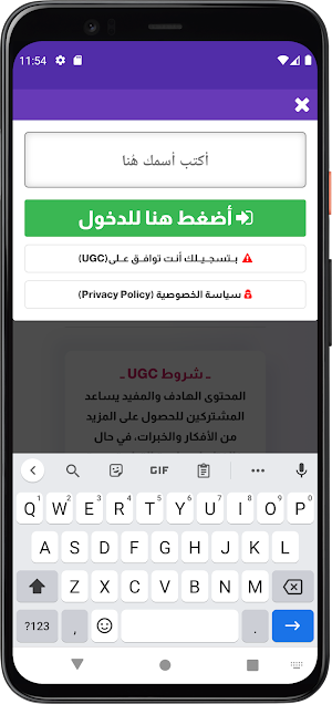 واتس عمر الوردي 2024 برو Screenshot 0