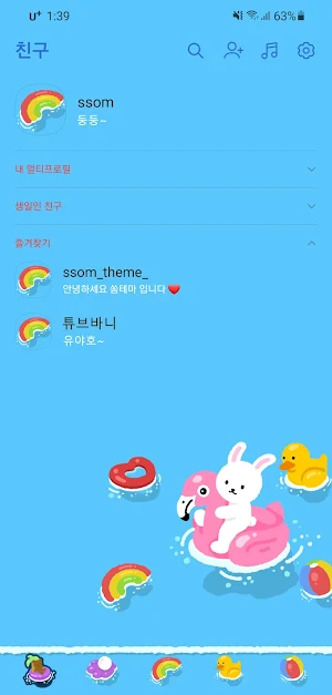 [SSOM]bunnyonthetube_TALK Screenshot 0