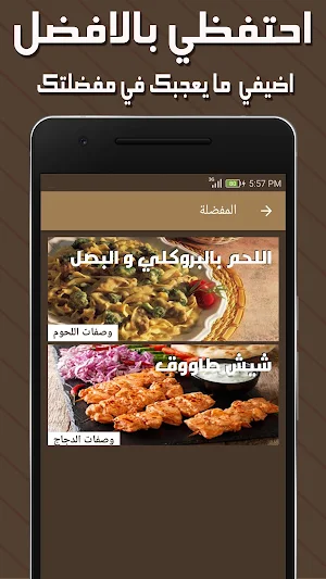 وصفات 15 دقيقة - اسرع الوصفات Screenshot 2
