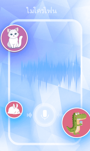 Hat Voice Changer Screenshot 2