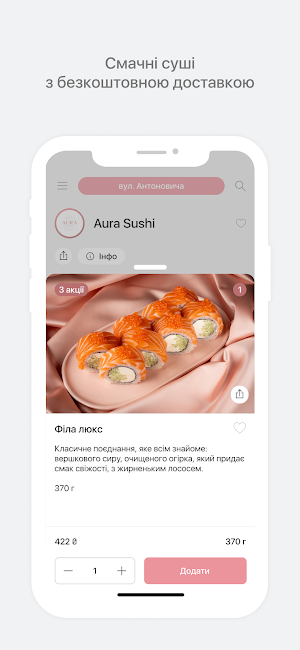 Aura Sushi Screenshot 1