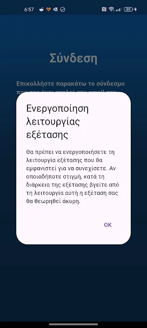 UCERT Proctored Exams Screenshot 1