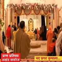 Ayodhya Ram Mandir Pro