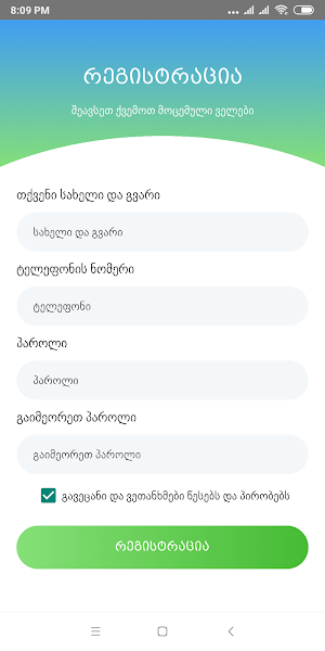 Cleanplus სისუფთავე+ Screenshot 1
