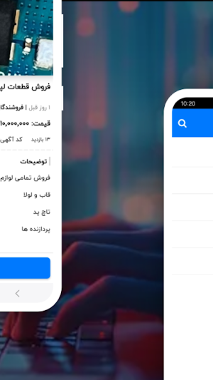 نیاز یاب Screenshot 2