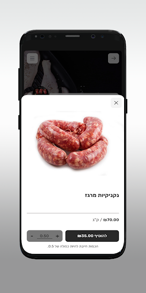 אטליז סימן טוב Screenshot 3