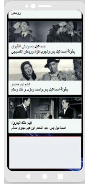 أفلام|اسماعيل ياسين|افلام عربي Screenshot 1