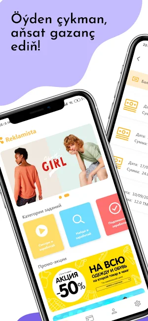 Reklamista Screenshot 0