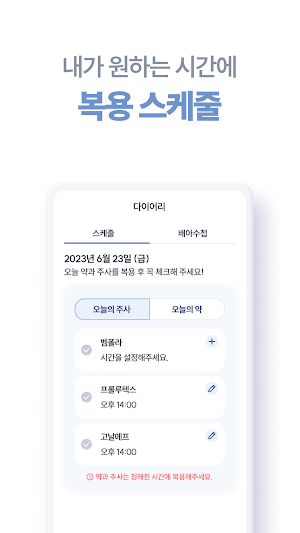 시엘병원 Screenshot 3