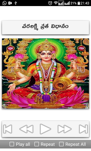 Varalakshmi Vratam Screenshot 1
