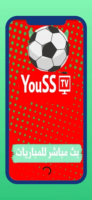 YouSs Tv جميع المباريات Screenshot 0