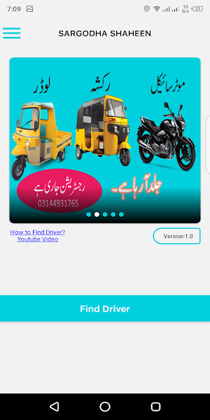 Sargodha Shaheen Screenshot 1