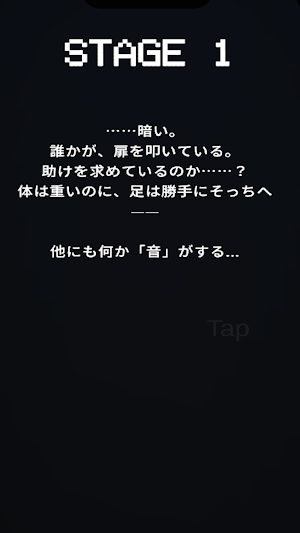 No sight Screenshot 0