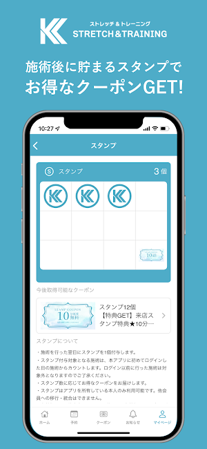 KKストレッチ Screenshot 1