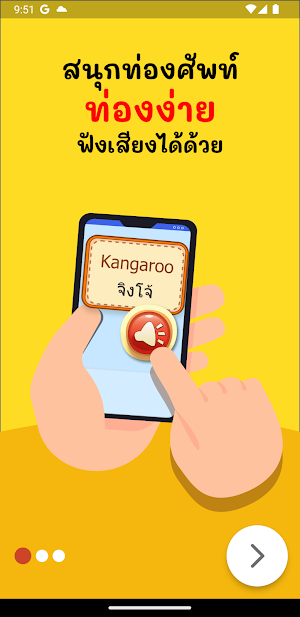PetWord Screenshot 0