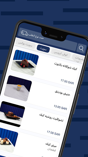 مقهى ستيبس | Steps cafe Screenshot 2