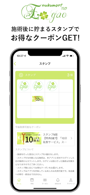 nukumori no Egao Screenshot 1