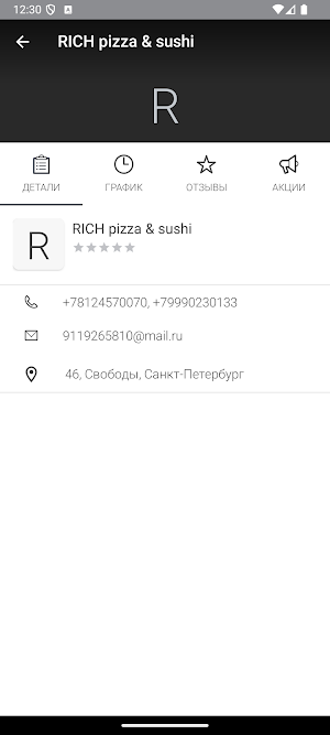 PizzaRich Screenshot 3