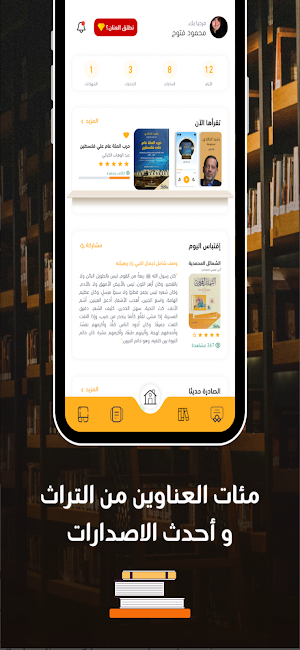 ملخصات الكتب Screenshot 0