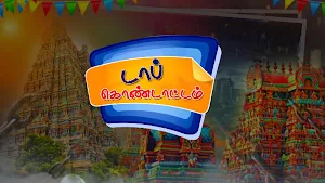 Ambai  TOP TV - Android TV Screenshot 3