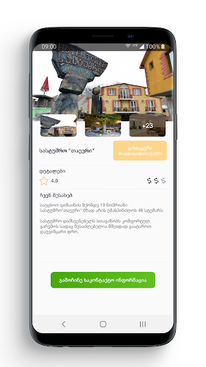 Kazbegi Experience Screenshot 3