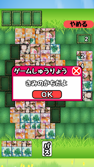 どうぶつれんさ Screenshot 3
