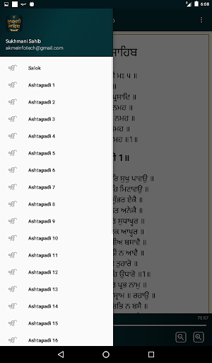 Sukhmani Sahib Audio Screenshot 3