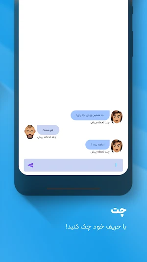 لرد کوییز Screenshot 3