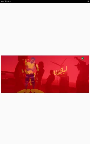 أغنية ليه طلة - تامر حسني Screenshot 2