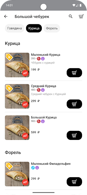 Большой Чебурек Screenshot 3