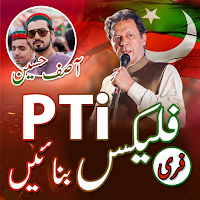 Pti Urdu Flex Maker
