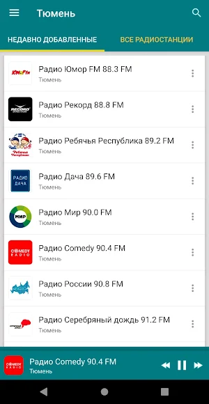 Radio Tyumen Screenshot 3