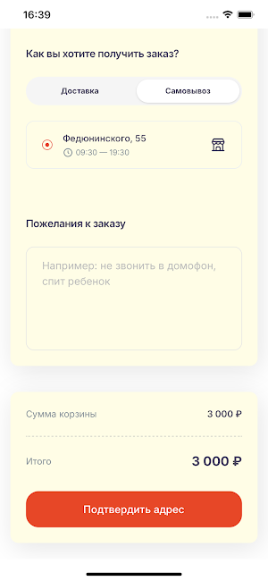 Кайдзю: доставка еды Screenshot 1