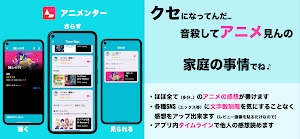 アニメンター Screenshot 1