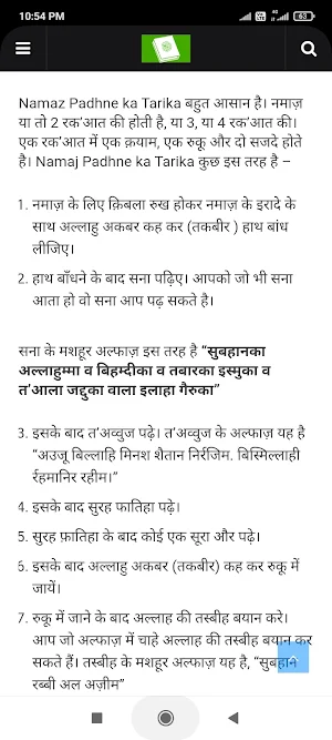 Islamic Sawal Jawab 2022 Screenshot 3