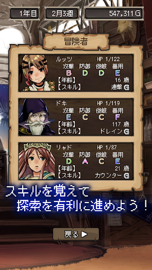 辺境のギルドマスター2 Screenshot 2