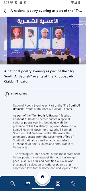 Mujab - مجاب Screenshot 3